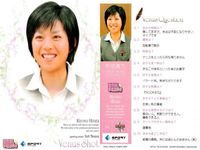 カード REAL VENUS リアルヴィーナス まとめ 平田清乃 RENA 嘉部恵梨奈 周藤玲美 浅尾美和 浦田聖子 女性 アスリート BBM 2009 サムネイル 2