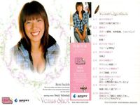 カード REAL VENUS リアルヴィーナス まとめ 平田清乃 RENA 嘉部恵梨奈 周藤玲美 浅尾美和 浦田聖子 女性 アスリート BBM 2009 サムネイル 5