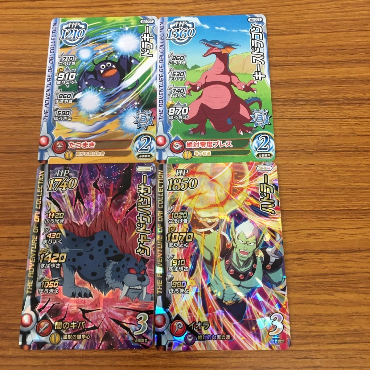 ドラゴンクエスト ダイの大冒険 カード まとめ 75