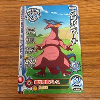 ドラゴンクエスト ダイの大冒険 カード まとめ 75 サムネイル 3