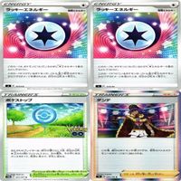 【状態B】ふしぎなアメ ミラー マリィのプライド トレーナー サポート グッズ ポケモンカード まとめ サムネイル 3