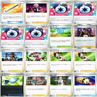 【状態B】ふしぎなアメ ミラー マリィのプライド トレーナー サポート グッズ ポケモンカード まとめ