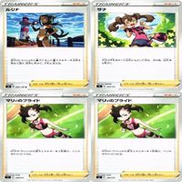 【状態B】ふしぎなアメ ミラー マリィのプライド トレーナー サポート グッズ ポケモンカード まとめ サムネイル 4