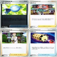 【状態B】ふしぎなアメ ミラー マリィのプライド トレーナー サポート グッズ ポケモンカード まとめ サムネイル 5