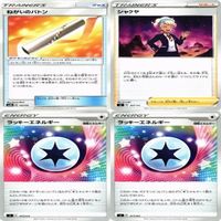 【状態B】ふしぎなアメ ミラー マリィのプライド トレーナー サポート グッズ ポケモンカード まとめ サムネイル 2