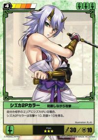 クイーンズブレイド シズカ 2Ｐカラー 非売品 プロモ P045 カード