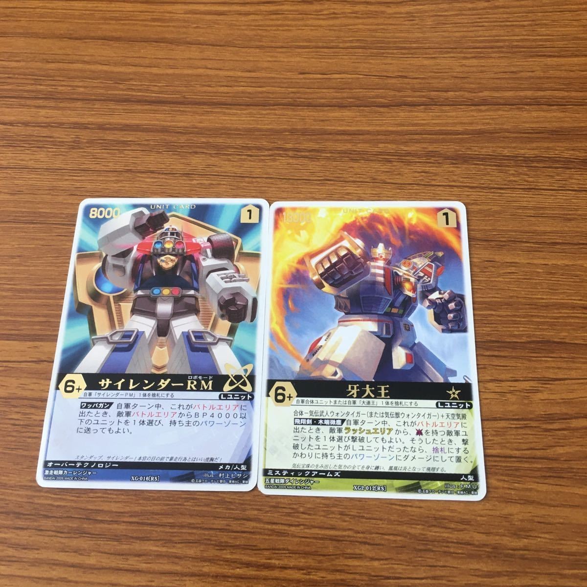 レンジャーズストライク カード まとめ サイレンダーロボモード 牙大王 文字レア 41