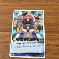 レンジャーズストライク カード まとめ サイレンダーロボモード 牙大王 文字レア 41 サムネイル 2