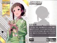 カード アイドルマスター 北沢 志保 エミリー まとめ ミリオンライブ 特典 非売品 プロモ バースデーカード コトブキヤ fksi 1124 サムネイル 3