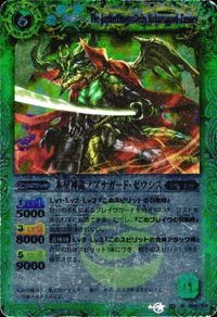 バトルスピリッツ 他 【BS18】X012A BS49-032 英雄皇ロード・ドラゴン・ドミニオン 蟻炎の騎師団長インビクタ X【2012 サムネイル 2