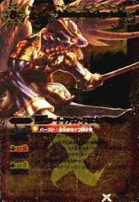 バトルスピリッツ 他 【BS18】X012A BS49-032 英雄皇ロード・ドラゴン・ドミニオン 蟻炎の騎師団長インビクタ X【2012 サムネイル 3