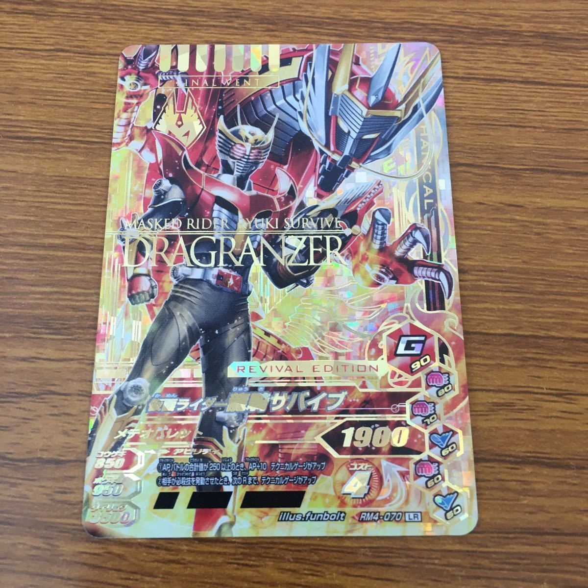 カード トレカ ガンバライジング LR 龍騎 サバイブ 10
