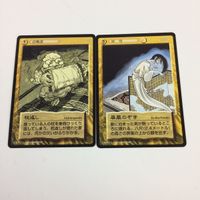 水木しげる 妖怪伝 カード まとめ 黄 枕返し 面長妖女 逆柱 屏風のぞき 野寺坊 大黒龍 攫 召喚黄 対空 19 サムネイル 3