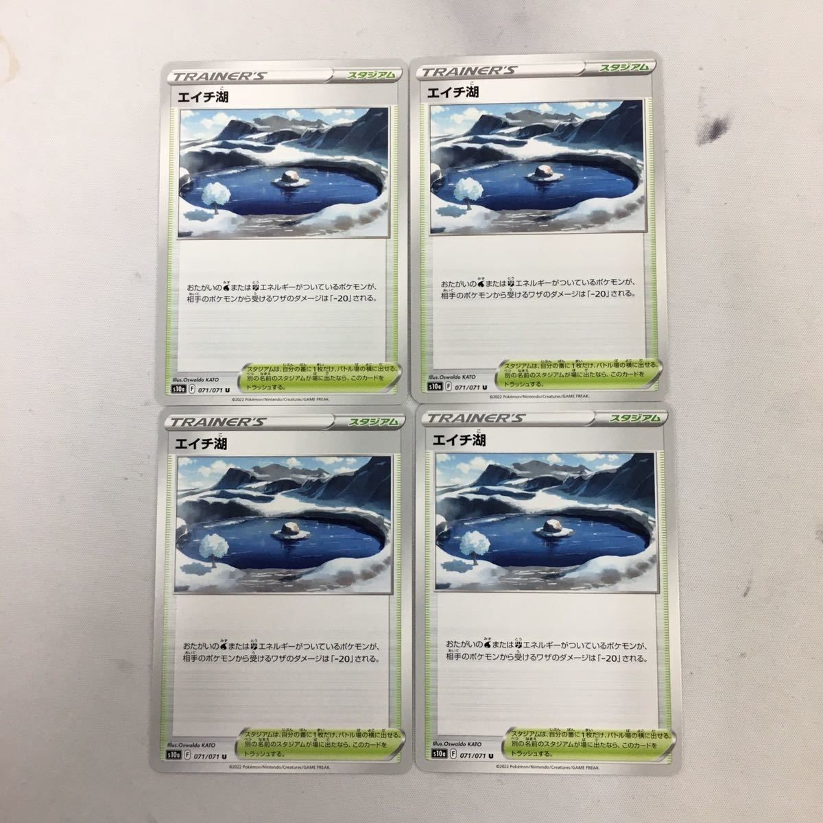Pokemon Card Trainer Cards Goods Lot 4 Cards