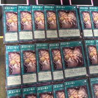 罪宝の囁き40枚 型番統一 まとめ ノーマル 遊戯王 サムネイル 2