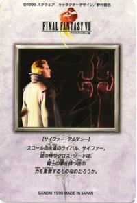 【状態C】FF9 サイファー ファイナルファンタジー プリズム カード サムネイル 2