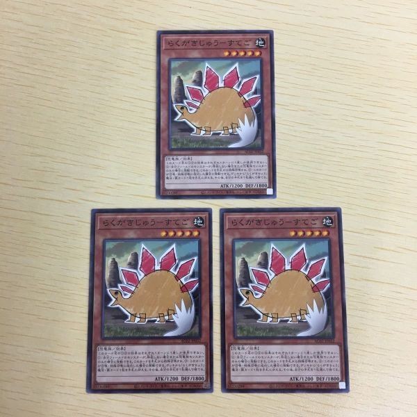 遊戯王 ノーマル カード トレーディングカード らくがきじゅうーすてご まとめ