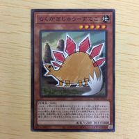 遊戯王 ノーマル カード トレーディングカード らくがきじゅうーすてご まとめ サムネイル 3