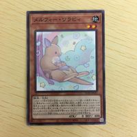 遊戯王 ノーマル カード トレーディングカード メルフィーワラビィ まとめ サムネイル 2