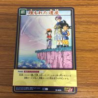 ドラゴンボール カード まとめ トランクス 悟空 パン ウーブ ベビー 8 サムネイル 2