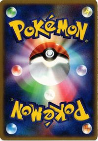 モルフォン 伝説の飛翔 014/082 ポケモンカード 新裏面 ★ サムネイル 2
