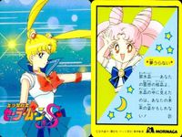 セーラームーン カード 森永 まとめ ちびうさ 木野まこと 夢占い 夢うらない モリナガ morinaga サムネイル 4