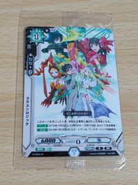 ラクエンロジック PR 未開封 カード 0000