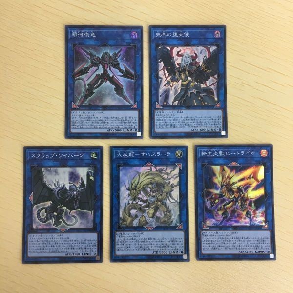 遊戯王 スーパーレア カード トレーディングカード 銀河衛竜 失楽の堕天使 スクラップ・ワイバーン 天威龍ーサハスラーラ まとめ