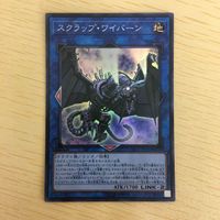 遊戯王 スーパーレア カード トレーディングカード 銀河衛竜 失楽の堕天使 スクラップ・ワイバーン 天威龍ーサハスラーラ まとめ サムネイル 4