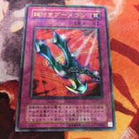 Yu-Gi-Oh Chain Boomerang Ultra Parallel P5-04 Card