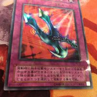 IT220510-1114 鎖付きブーメラン ウルトラパラレル ウルパラ 遊戯王 2期 P5-04 美品B+ サムネイル 3