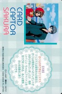 カードキャプター さくら カード 木之本 桜 月城 雪兎 No 89 PP カード CC さくら クランプ アマダ CLAMP サムネイル 1