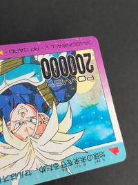 ドラゴンボールZ トランクス PPカード 864 燃える決意！ ノーマルキラ サムネイル 5