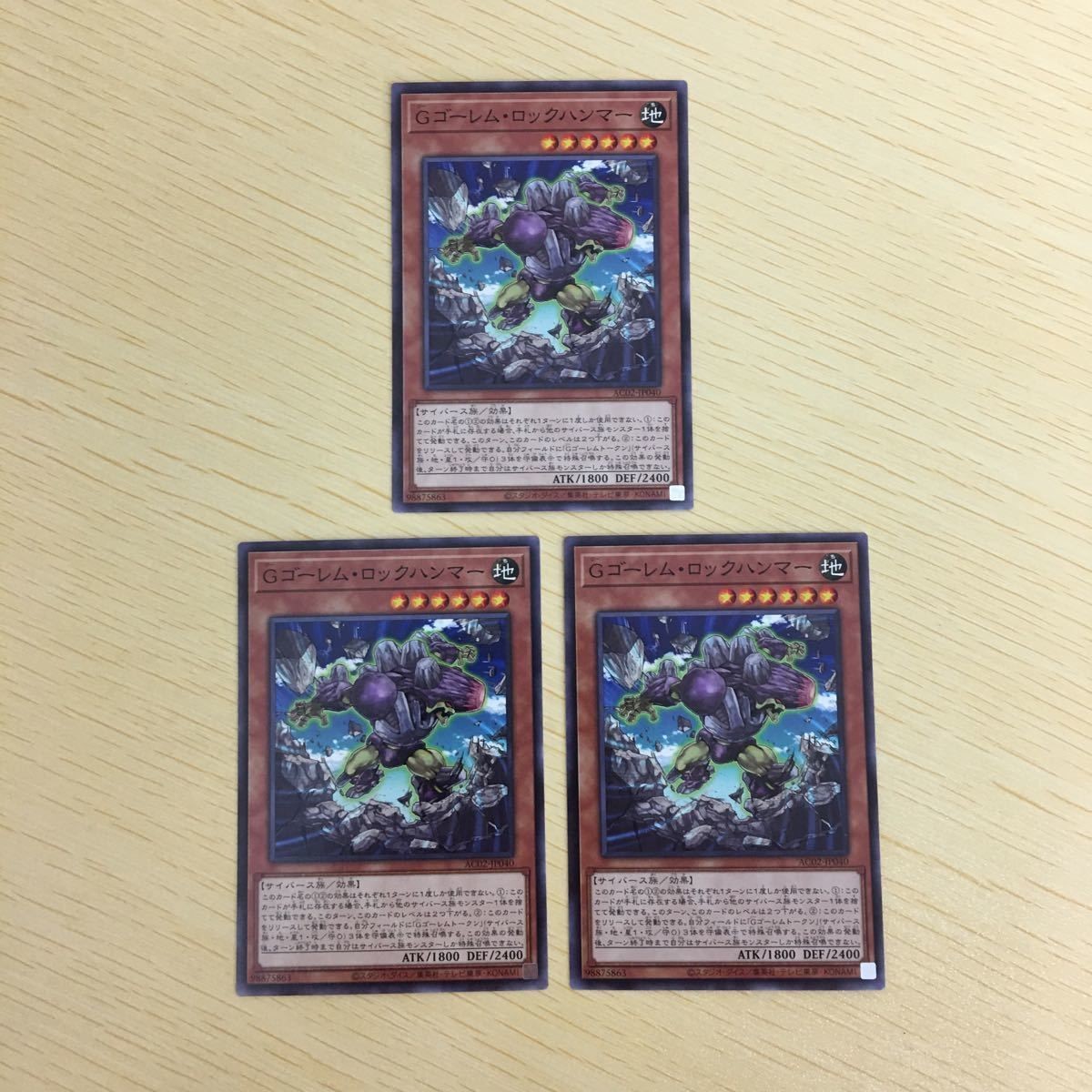 遊戯王 ノーマル カード トレーディングカード Gゴーレムロックハンマー まとめ