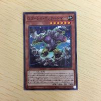 遊戯王 ノーマル カード トレーディングカード Gゴーレムロックハンマー まとめ サムネイル 2