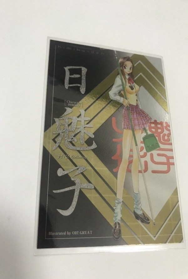 Himoji-den Card Kira Rare P02 Japanese Vintage