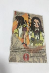 Himoji-den Card Kira Rare P02 Japanese Vintage サムネイル 2