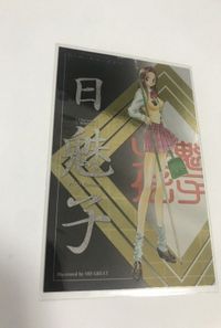 bijo-61 火魅子伝 カード キラ レア P02 姫島 日魅子