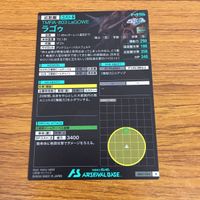 カード トレカ まとめ アーセナルベース ガンダム イージス アンドリュー バルトフェルト キラ ヤマト ラゴゥ エールストライク 68 サムネイル 8
