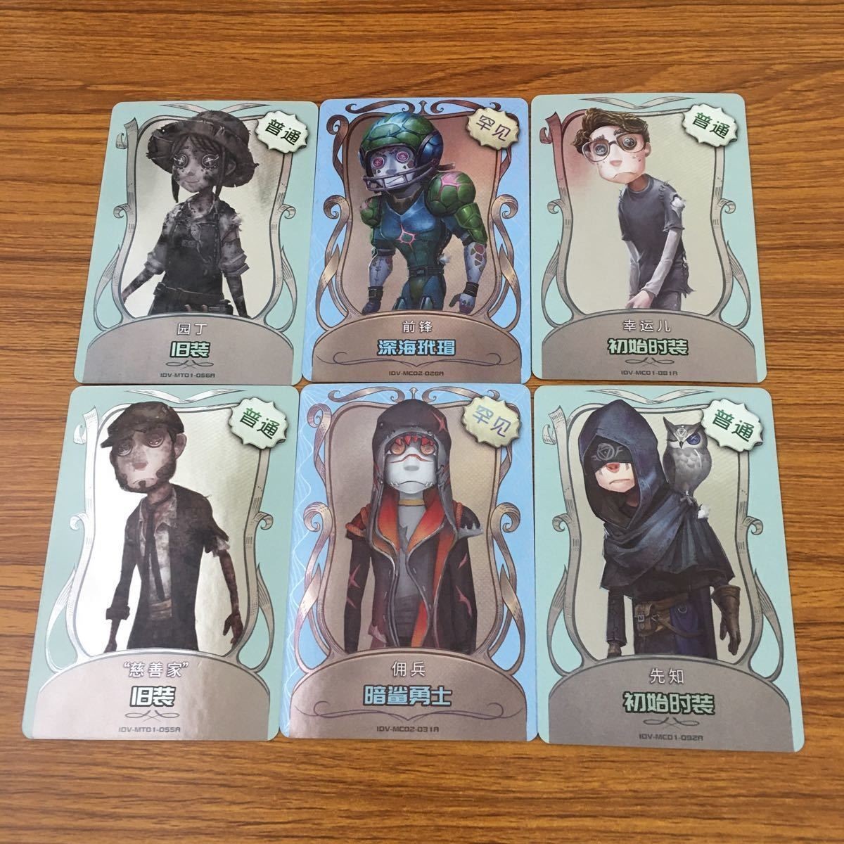 カード トレカ まとめ 第5人格 Identity Ⅴ 泥棒 クリーチャー 傭兵 ナワーブ 占い師 イライ 庭師 エマ 幸運児 28