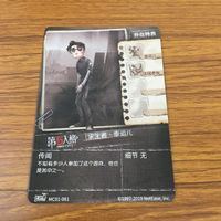カード トレカ まとめ 第5人格 Identity Ⅴ 泥棒 クリーチャー 傭兵 ナワーブ 占い師 イライ 庭師 エマ 幸運児 28 サムネイル 10