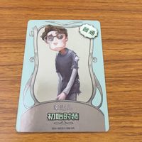 カード トレカ まとめ 第5人格 Identity Ⅴ 泥棒 クリーチャー 傭兵 ナワーブ 占い師 イライ 庭師 エマ 幸運児 28 サムネイル 9