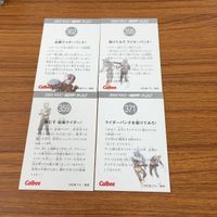 仮面ライダー カード まとめ 84 サムネイル 6