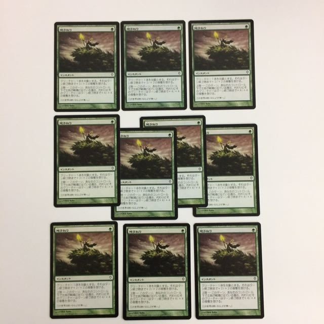 MTG 地うねり マジックザギャザリング まとめ カード