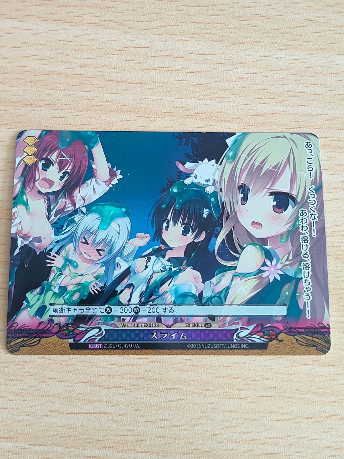 ファンタスマゴリア カード スライム EX0123 EX