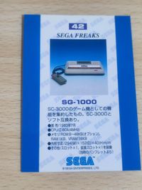 セガフリークス カード SG-1000 バーチャルシューティング ロックオン まとめ サムネイル 3