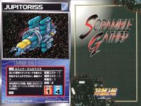 o21 スクランブルギャザー SRW スーパーロボット大戦 カード まとめ ハバクク 空中戦車 メギロート ラビアンローズ エルシャンク デモニカ ジュピトリス ブリタイ艦 科学要塞研究所 サムネイル 8