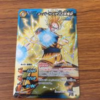 ミラクル バトル ドラゴンボール カード まとめ 孫 悟空 スーパーサイヤ人 スーパーサイヤ人2 スーパーサイヤ人3 13 サムネイル 4