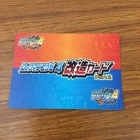 Mega Man Battle Chip Card Lot Rockman EXE 4 Charge サムネイル 8