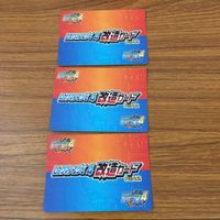 Mega Man Battle Chip Card Lot Rockman EXE 4 Charge サムネイル 2